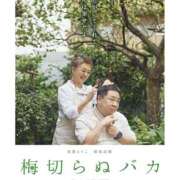 ヒメ日記 2025/09/08 12:58 投稿 まりあ WOWOW UENO HEALTH STATION