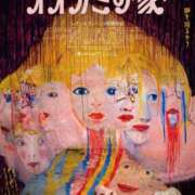 ヒメ日記 2025/09/15 12:55 投稿 まりあ WOWOW UENO HEALTH STATION