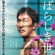 ヒメ日記 2025/12/02 12:50 投稿 まりあ WOWOW UENO HEALTH STATION