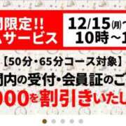ヒメ日記 2025/12/17 12:58 投稿 まりあ WOWOW UENO HEALTH STATION