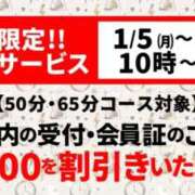 ヒメ日記 2026/01/05 13:19 投稿 まりあ WOWOW UENO HEALTH STATION