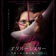 ヒメ日記 2026/01/20 22:23 投稿 まりあ WOWOW UENO HEALTH STATION