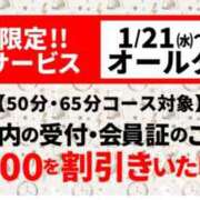 ヒメ日記 2026/01/23 13:14 投稿 まりあ WOWOW UENO HEALTH STATION
