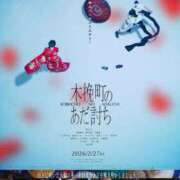 ヒメ日記 2026/08/13 12:39 投稿 まりあ WOWOW UENO HEALTH STATION