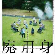 ヒメ日記 2026/10/20 21:16 投稿 まりあ WOWOW UENO HEALTH STATION