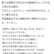 ヒメ日記 2024/06/13 19:37 投稿 篠宮れいあ 西川口風俗ド淫乱ンド