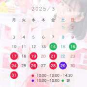 ヒメ日記 2025/01/30 15:06 投稿 浜川楓 ハールブルク