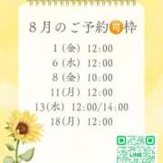 ヒメ日記 2025/08/01 08:28 投稿 浜川楓 ハールブルク