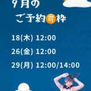 ヒメ日記 2025/09/13 17:01 投稿 浜川楓 ハールブルク