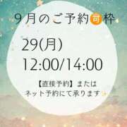 ヒメ日記 2025/09/19 21:52 投稿 浜川楓 ハールブルク