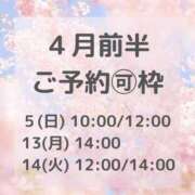 ヒメ日記 2026/03/28 09:01 投稿 浜川楓 ハールブルク