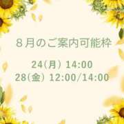 ヒメ日記 2026/08/21 11:45 投稿 浜川楓 ハールブルク