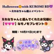 ヒメ日記 2023/10/21 22:41 投稿 えれな ぽっちゃり巨乳素人専門店渋谷ちゃんこ