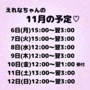 ヒメ日記 2023/11/05 22:00 投稿 えれな ぽっちゃり巨乳素人専門店渋谷ちゃんこ