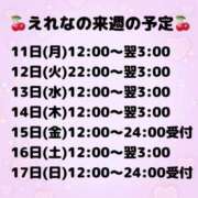 ヒメ日記 2023/12/09 22:49 投稿 えれな ぽっちゃり巨乳素人専門店渋谷ちゃんこ