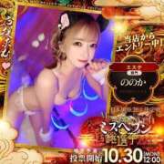 ヒメ日記 2023/10/10 12:25 投稿 ののか Porn HAREM 熊谷店