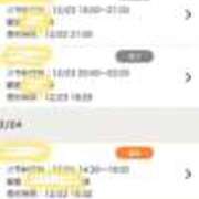 ヒメ日記 2025/12/23 23:47 投稿 ののか Porn HAREM 熊谷店