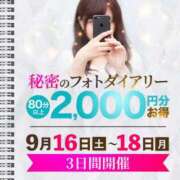 ヒメ日記 2023/09/18 07:30 投稿 池添【いけぞえ】 丸妻 西船橋店