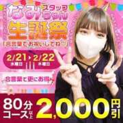 ヒメ日記 2024/02/21 12:10 投稿 池添【いけぞえ】 丸妻 西船橋店