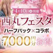 ヒメ日記 2024/04/09 08:48 投稿 池添【いけぞえ】 丸妻 西船橋店