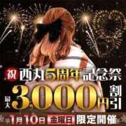 ヒメ日記 2025/01/08 18:33 投稿 池添【いけぞえ】 丸妻 西船橋店