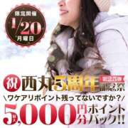 ヒメ日記 2025/01/20 08:48 投稿 池添【いけぞえ】 丸妻 西船橋店