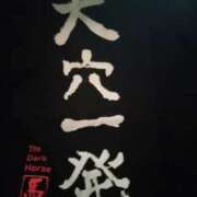 ヒメ日記 2025/04/06 13:32 投稿 池添【いけぞえ】 丸妻 西船橋店