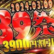 ヒメ日記 2024/03/09 11:15 投稿 あやね サンキュー仙台店