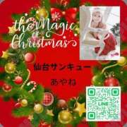 ヒメ日記 2024/12/17 20:44 投稿 あやね サンキュー仙台店