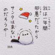 ヒメ日記 2024/12/31 22:35 投稿 あやね サンキュー仙台店