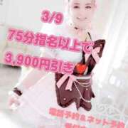 ヒメ日記 2026/03/09 12:45 投稿 あやね サンキュー仙台店