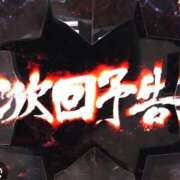 ヒメ日記 2025/09/12 09:15 投稿 ゆづき 風鈴（ふうりん）