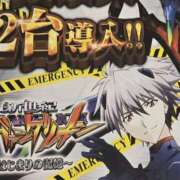 ヒメ日記 2025/12/20 08:41 投稿 ゆづき 風鈴（ふうりん）
