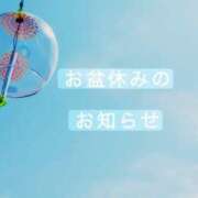 ヒメ日記 2026/08/07 08:25 投稿 ゆづき 風鈴（ふうりん）