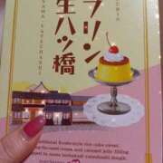 ヒメ日記 2025/04/08 12:03 投稿 のりか 風鈴（ふうりん）