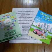 ヒメ日記 2026/01/09 12:42 投稿 のりか 風鈴（ふうりん）