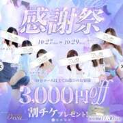 ヒメ日記 2025/10/27 08:38 投稿 佐藤 あかり プルプルオフィスディーバ