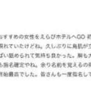 ヒメ日記 2023/12/12 14:02 投稿 きら ぷるるん小町 京橋店