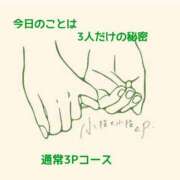 立石 👯‍♀️【３P】通常３Pコースのご案内💋 熟女の部屋