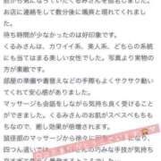 ヒメ日記 2025/12/23 18:08 投稿 くるみ 東京アロマスタイル