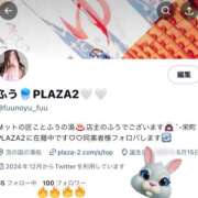 ヒメ日記 2025/02/11 20:23 投稿 ふう プラザ２