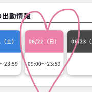 ヒメ日記 2025/06/21 22:10 投稿 ふう プラザ２