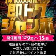 ヒメ日記 2024/12/15 09:36 投稿 あおい 即トク奥さん