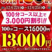 ヒメ日記 2025/12/22 07:10 投稿 あおい 即トク奥さん