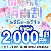 ヒメ日記 2026/05/25 19:00 投稿 あおい 即トク奥さん
