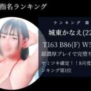 ヒメ日記 2025/09/02 11:13 投稿 城東かなえ 奴隷志願！変態調教飼育クラブ本店