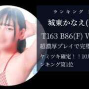 ヒメ日記 2025/11/01 13:51 投稿 城東かなえ 奴隷志願！変態調教飼育クラブ本店