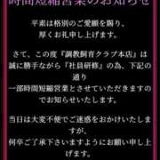 ヒメ日記 2025/12/10 12:58 投稿 城東かなえ 奴隷志願！変態調教飼育クラブ本店