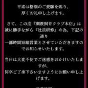 ヒメ日記 2025/12/16 16:20 投稿 城東かなえ 奴隷志願！変態調教飼育クラブ本店