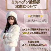 ヒメ日記 2025/11/15 22:21 投稿 ぴゅあ♡唯一無二のステージへ ラブチャンス(福岡)